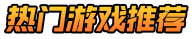 蓝牙手游网